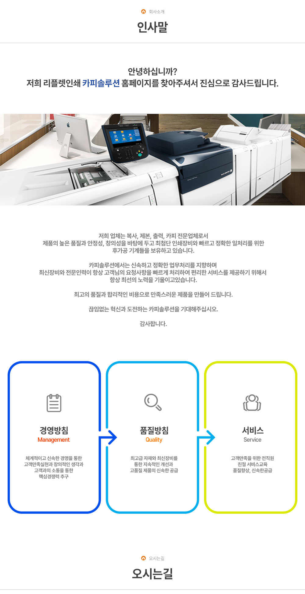 카피솔루션 소개