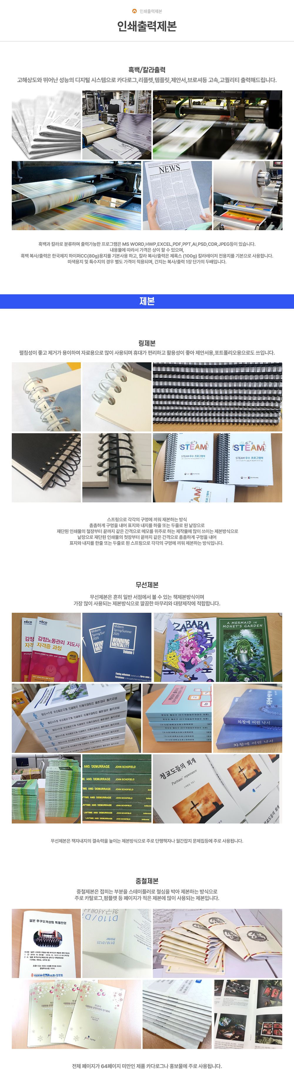 인쇄출력/제본