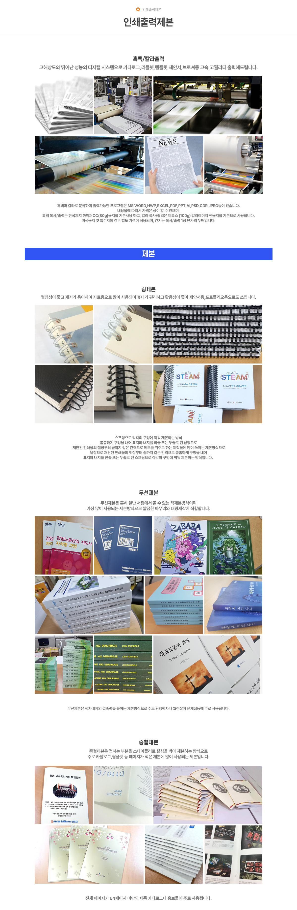 인쇄출력/제본